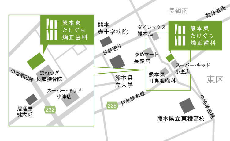 熊本東たけぐち矯正歯科へのアクセス